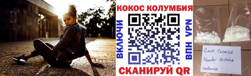 КОКАИН Columbia  где продают наркотики  Кодинск 