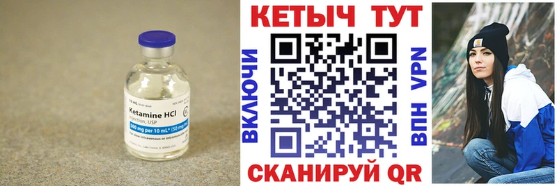 КЕТАМИН ketamine  Кодинск 