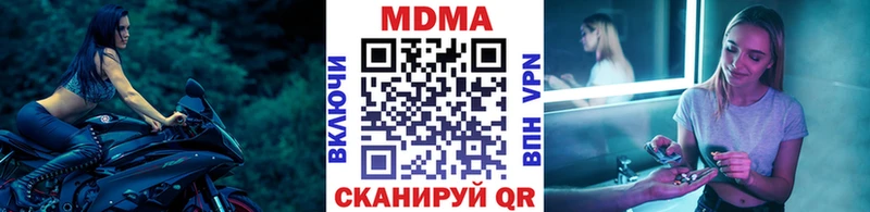 мориарти состав  Кодинск  МДМА кристаллы 