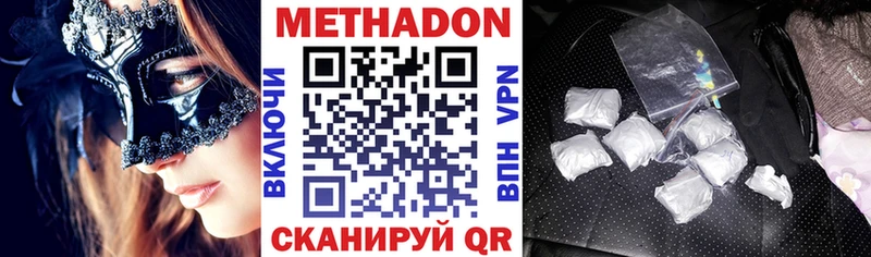 МЕТАДОН мёд  Кодинск 