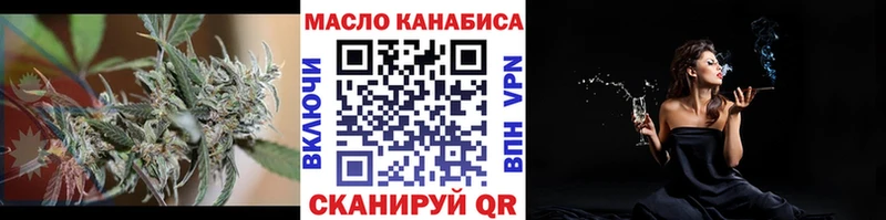 ТГК THC oil  Кодинск 
